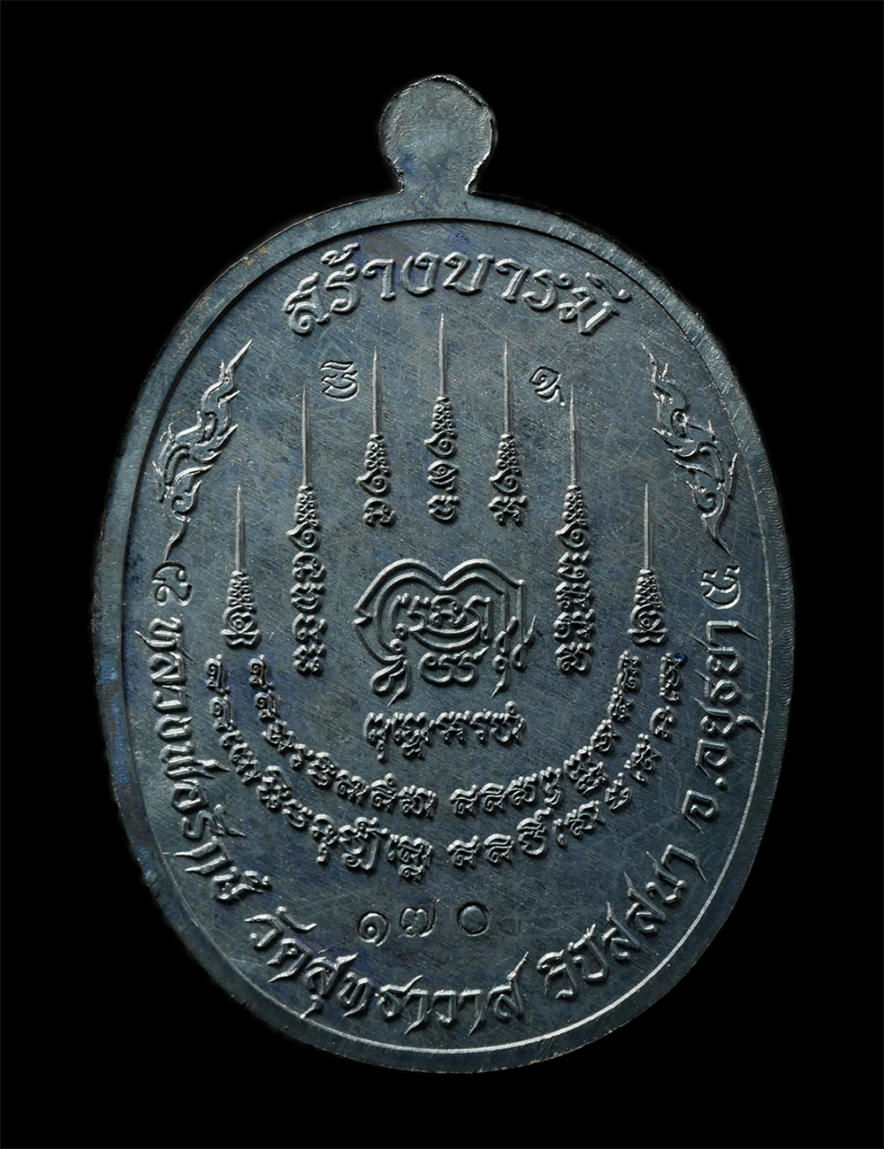 2569-06-03 (66)ap.jpg - เหรียญสร้างบารมี หลวงพ่อรักษ์ อนาลโย วัดสุทธาวาสวิปัสสนา อ.ลาดบัวหลวง จ.อยุธยา ปี2559 เหรียญเนื้อโลหะลงยา หมายเลข 170 พระสวย มวลสารดี พร้อมกล่องเดิมๆ | https://kamulet.in.th